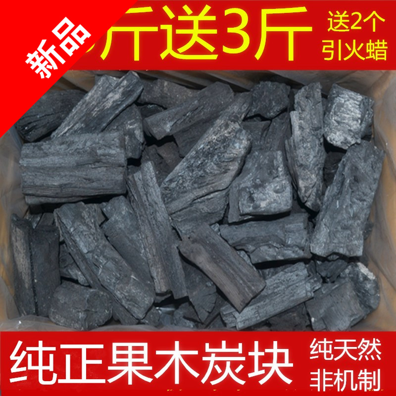易速10斤纯实火锅取暖包邮烧烤炭