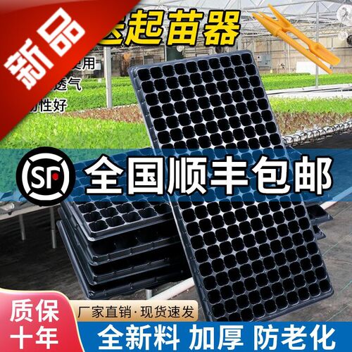 伊槿育苗盘/营养钵育苗盘育苗盆