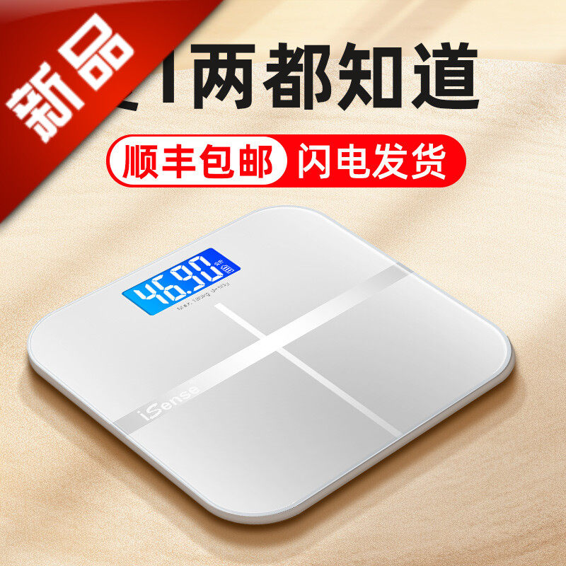 。高精度体重秤家用精准