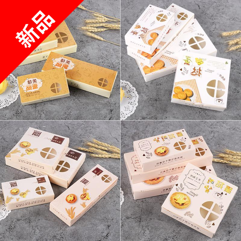 葡式蛋挞盒子2粒4粒3粒6粒烘焙食