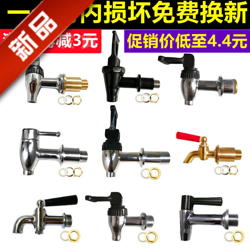 保温桶水龙头奶茶桶开水桶开关电热通用龙头配件不锈钢水嘴豆浆桶
