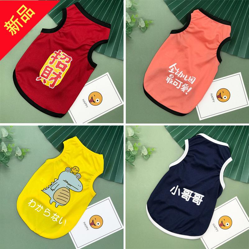 狗狗衣服夏装薄款猫咪泰迪比熊