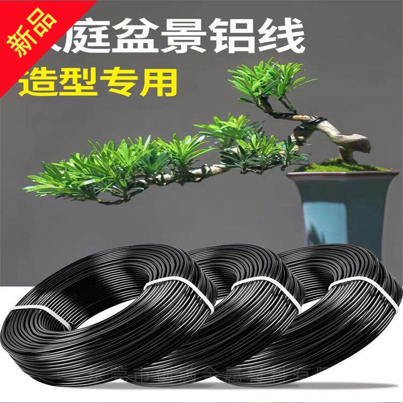 盆景造形专用铝丝定尺10米/卷手工树枝塑形本色/黑色柔软高纯铝线