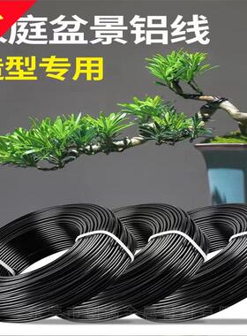 盆景造形专用铝丝定尺10米/卷手工树枝塑形本色/黑色柔软高纯铝线