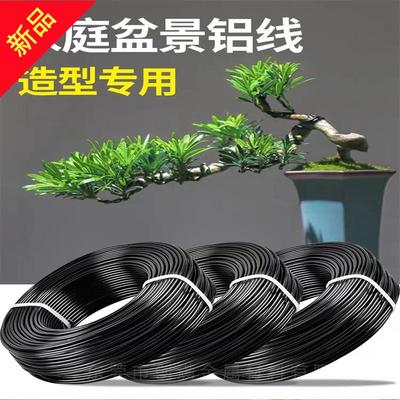 盆景造形专用铝丝定尺10米/卷手工树枝塑形本色/黑色柔软高纯铝线