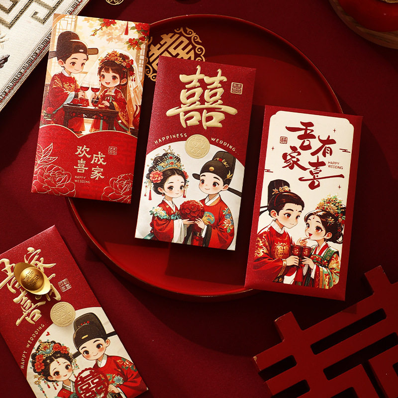 新娘创意中式西式接亲堵门游戏专用小红包婚庆回礼利是封卡通人物