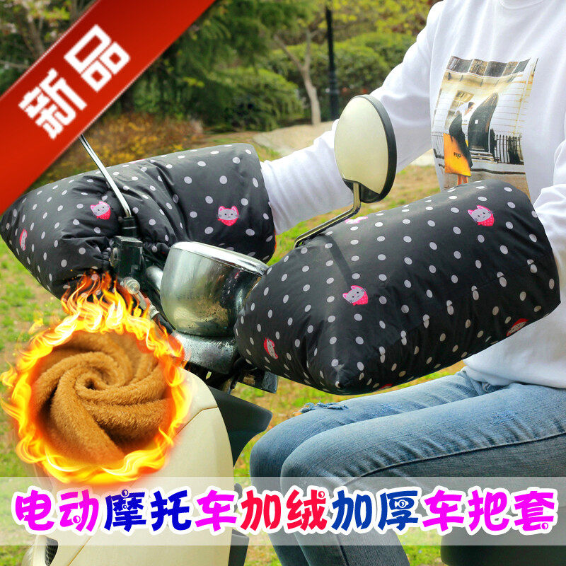 冬季电动车加绒保暖手把套摩托车把套电瓶车加厚加长手套男女通用