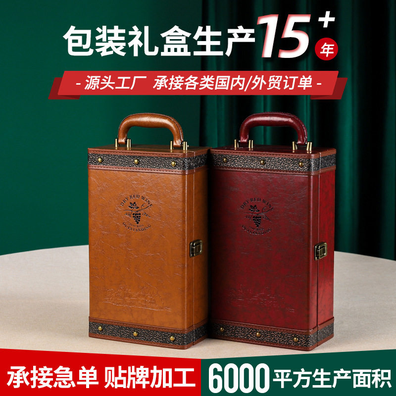 红酒包装礼盒红酒盒子双支皮盒现