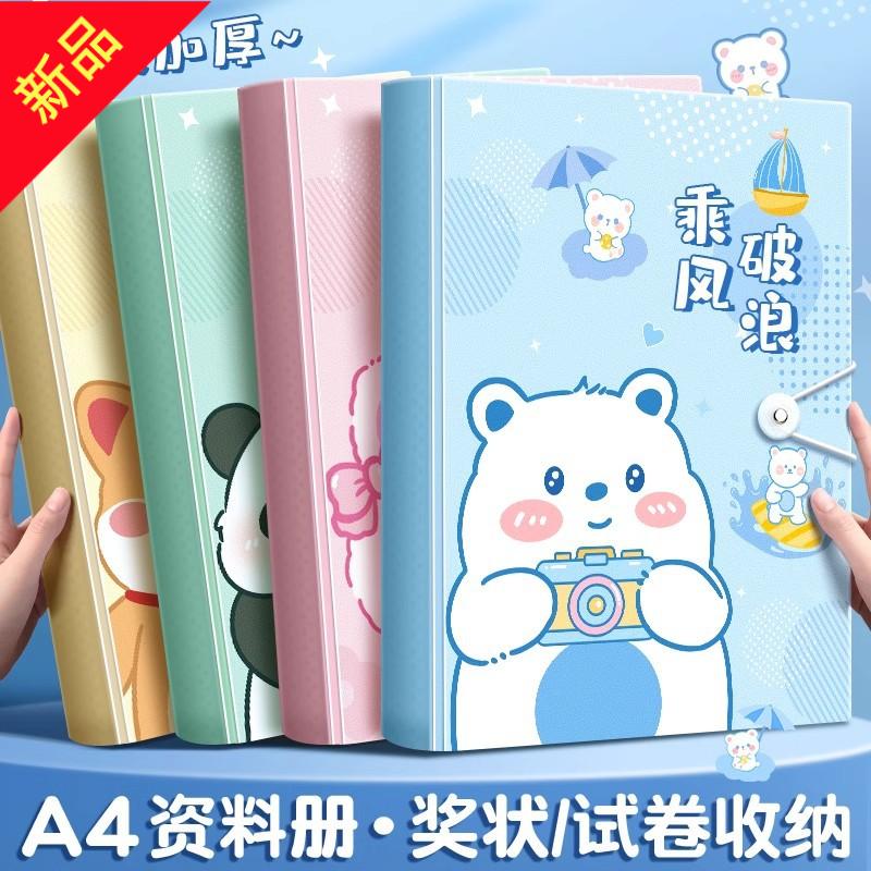 A4文件夹资料册试卷收纳袋奖状
