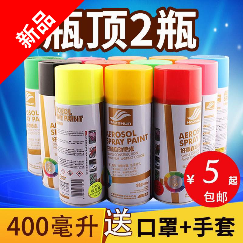 黑漆金属漆自喷漆翻新