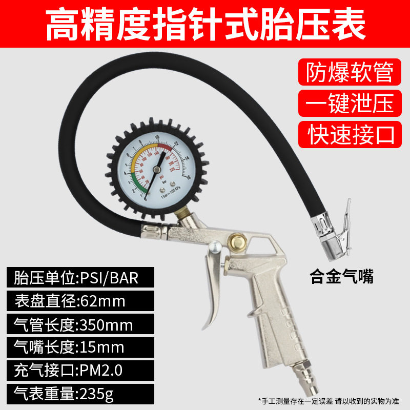 汽车摩托电动车充气枪打气嘴充气头轮胎工具加气嘴接头带气压力表