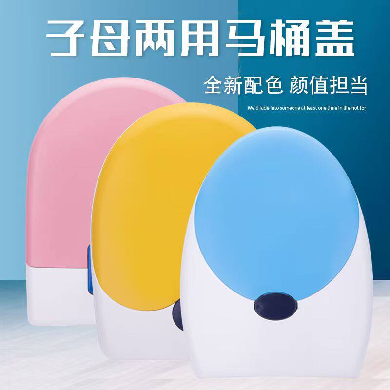 马桶盖通用彩色子母盖大人儿童U型V型盖板小孩坐便盖加厚缓降耐用