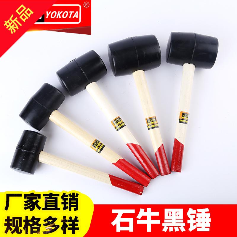 橡皮锤石牛黑锤橡胶锤木柄圆头