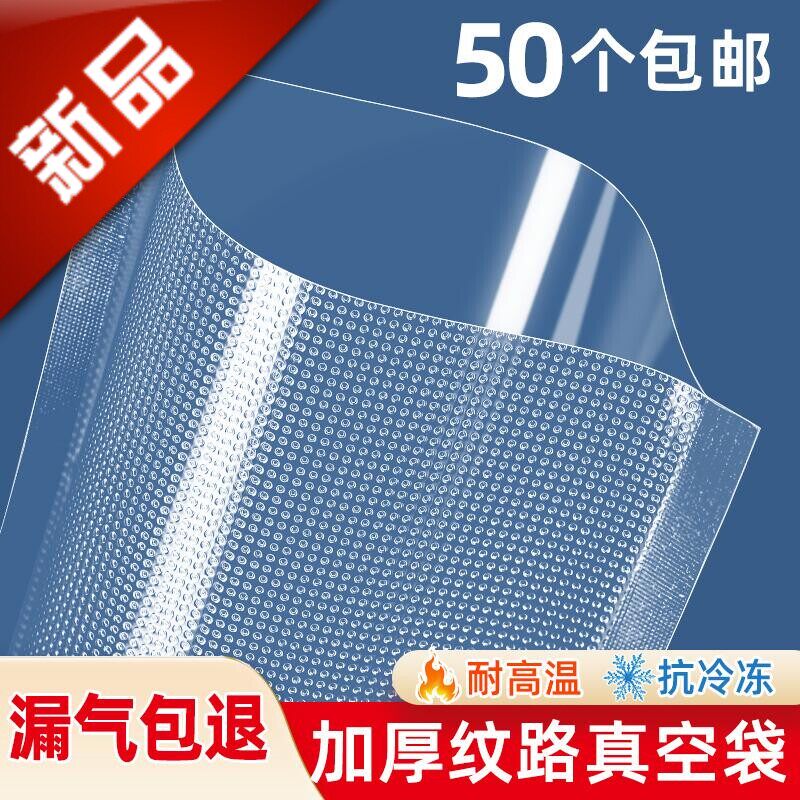 网世袋装纹路尼龙保鲜袋