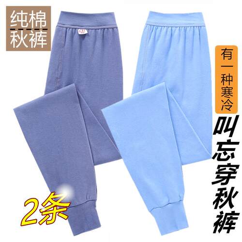 男士秋裤100%纯棉高腰保暖裤大码宽松中老年男全棉衬裤棉毛线裤男