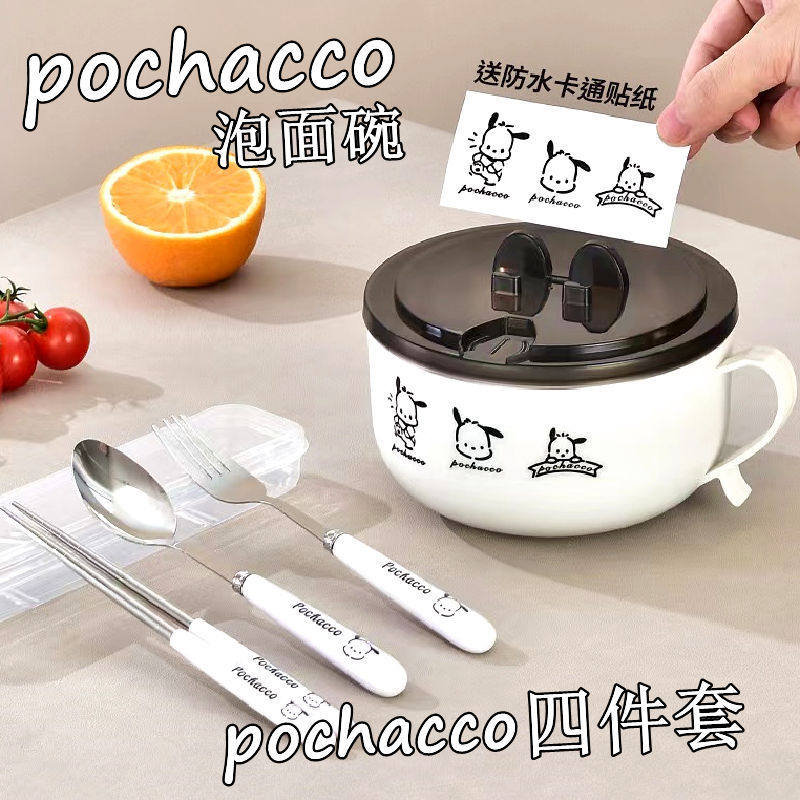 帕恰狗不锈钢泡面碗带盖ins日系