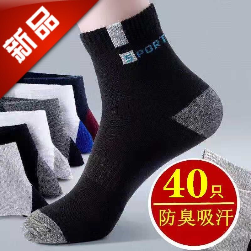 。袜子男中筒春秋冬船袜