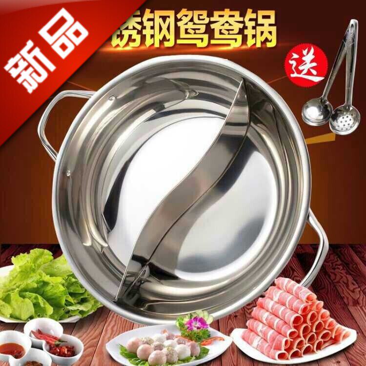 鸳鸯锅火锅锅子加厚不锈钢电磁炉专用锅电火锅家用鸳鸯盆双味锅清