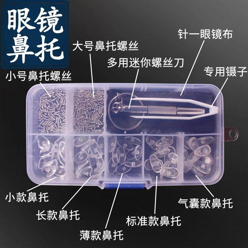 超轻安全防滑空气硅胶眼镜框鼻托