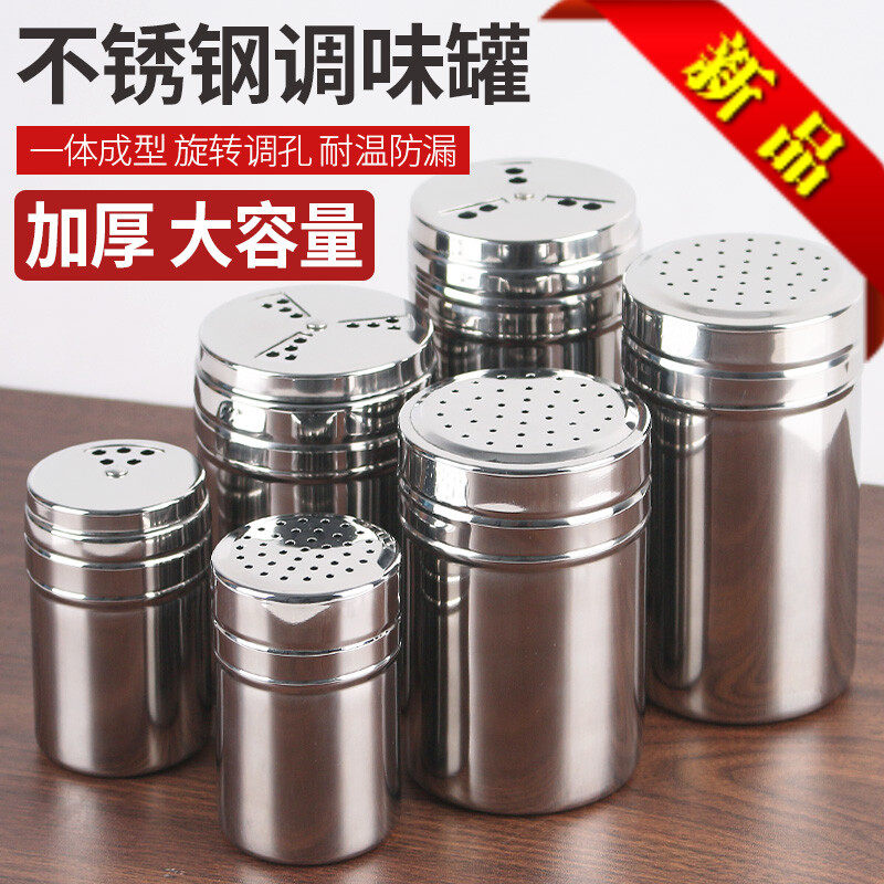 不锈钢调味罐胡椒瓶子香料调料盒家用厨房调味工具烧烤烘焙撒料罐