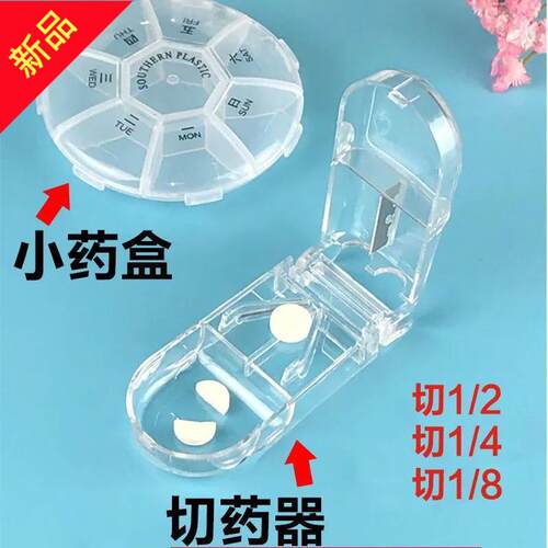 切药器一分二分药器四分之一精准