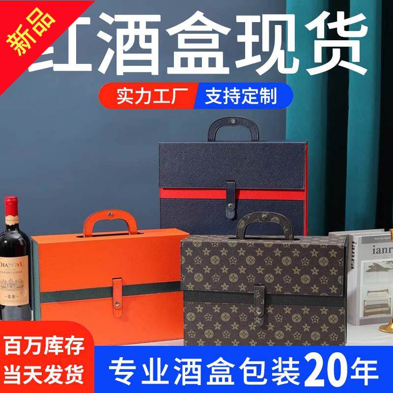 红酒盒包装礼盒高档酒盒2单双支装葡萄酒盒包装盒皮加木盒子
