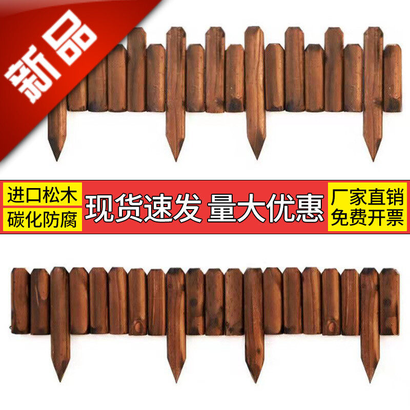 。防腐木栅栏花园围栏户