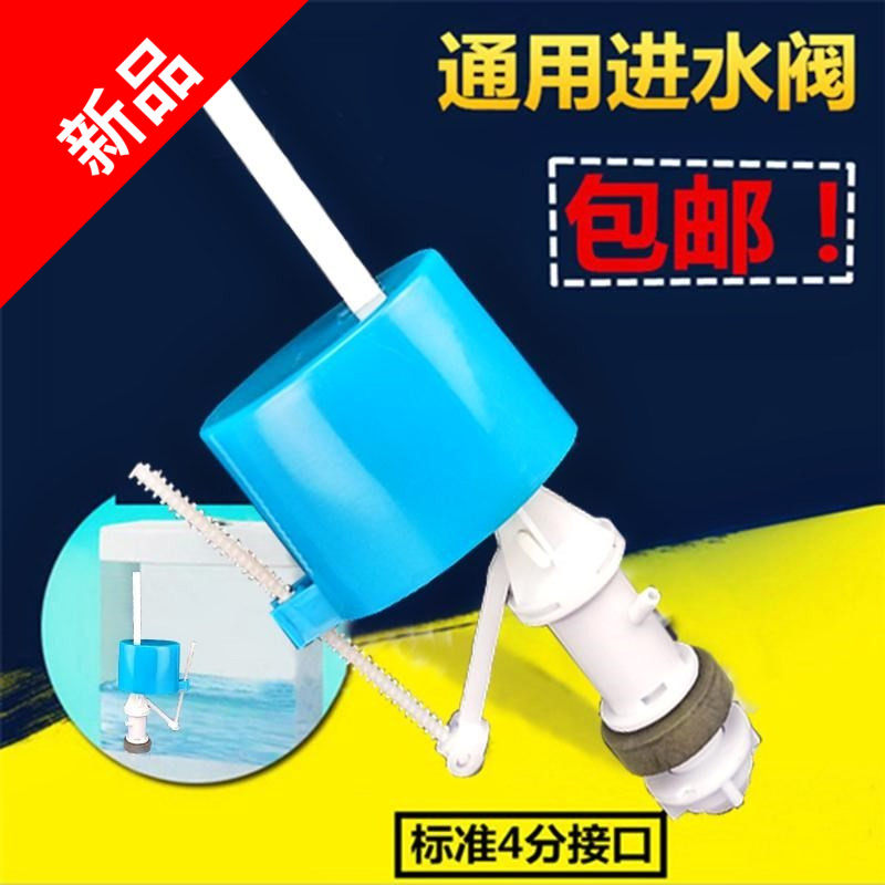 排水阀阀门马桶老式水箱漂浮上水阀自动下水器蹲厕浮球阀厕所套装