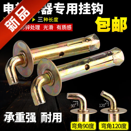 国标电热水器蓬胀钩膨胀螺丝重型墙体挂钩固定螺栓各品牌原装配件