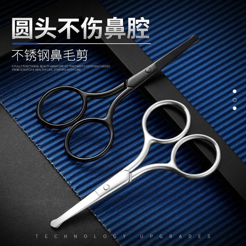 现货不锈钢绣花剪刀圆头修鼻毛男用剃鼻毛修剪器女士修眉毛小剪刀