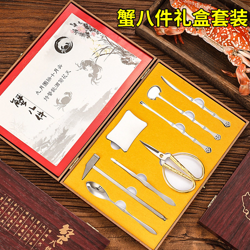 供应蟹八件不锈钢吃蟹工具大闸蟹