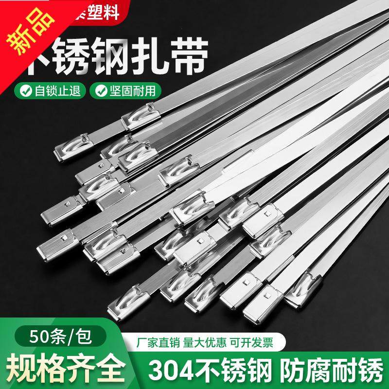 自锁式304不锈钢扎带7.9宽船用