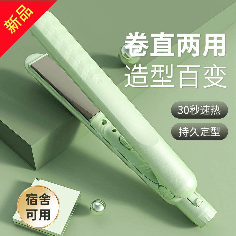电夹板直卷两用不伤发家用拉直