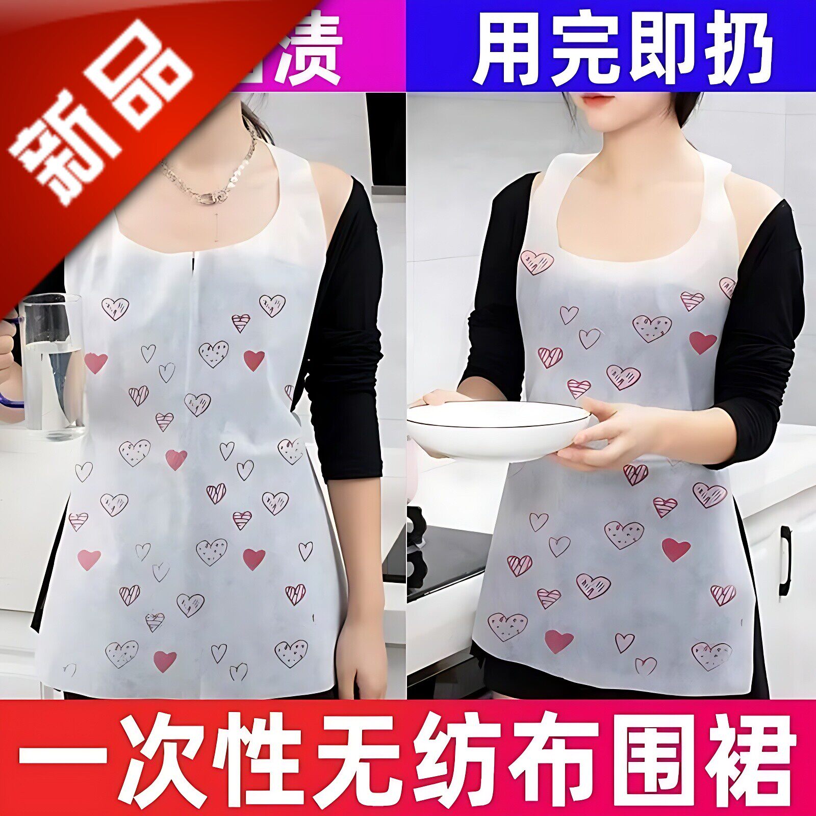 。一次性无纺布围裙爱心