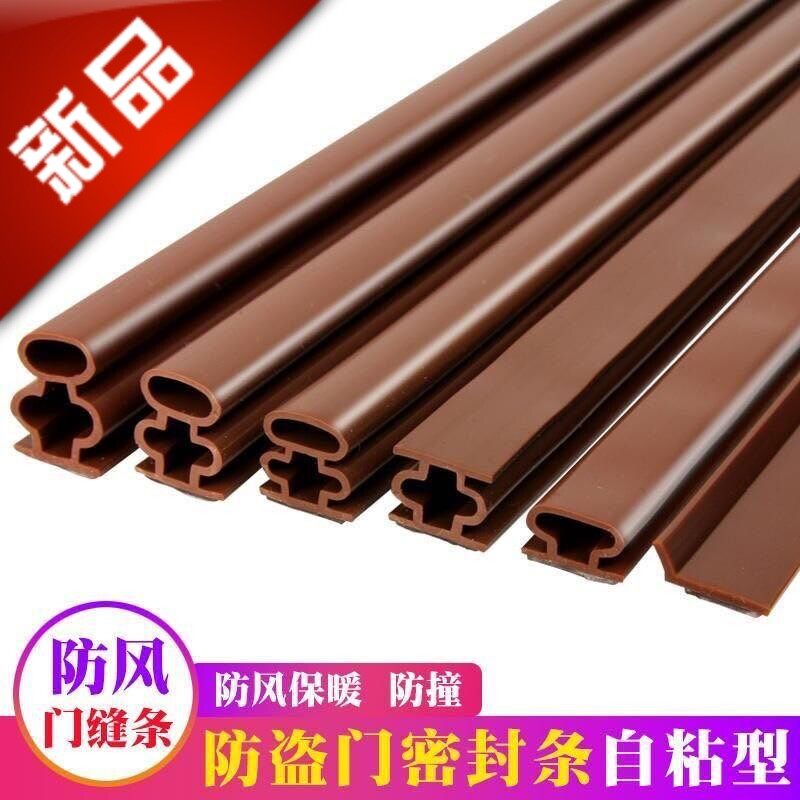 晟吉恩密封条防盗门密封条工字型