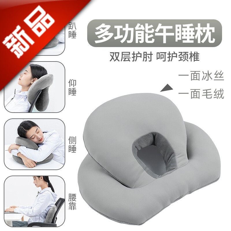 。办公室午休神器抱枕睡