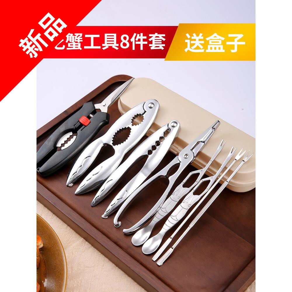 吃蟹工具剪刀大闸蟹螃蟹