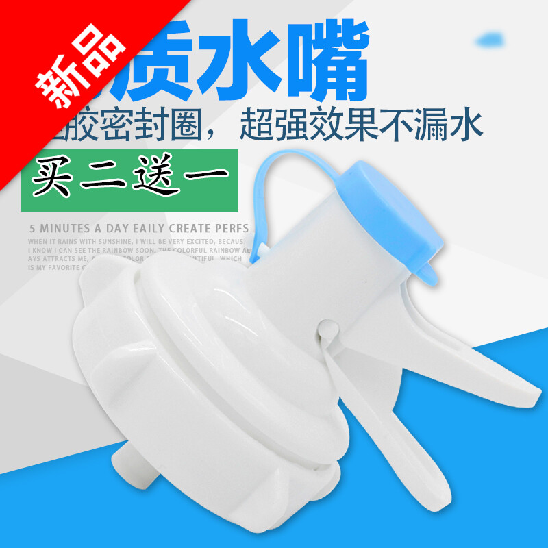 桶装水水嘴支架饮水桶大桶水饮水机纯净水桶架水龙头倒置饮水器盖