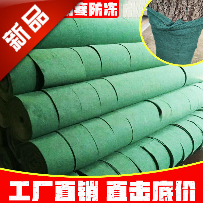 包树布树木保温保湿布无纺布缠树