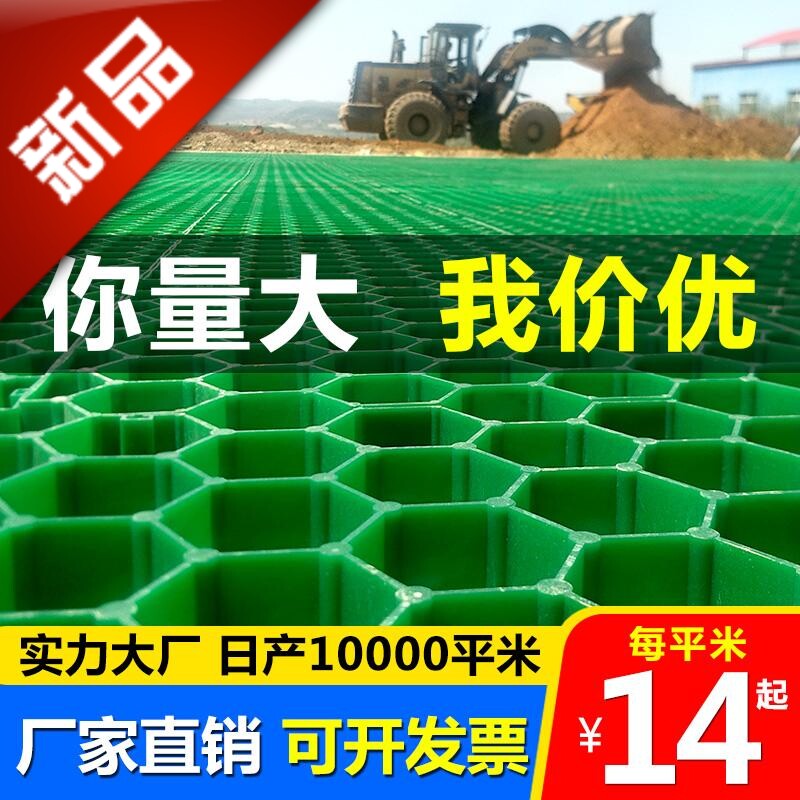 植草格塑料停车场停车位草坪绿化