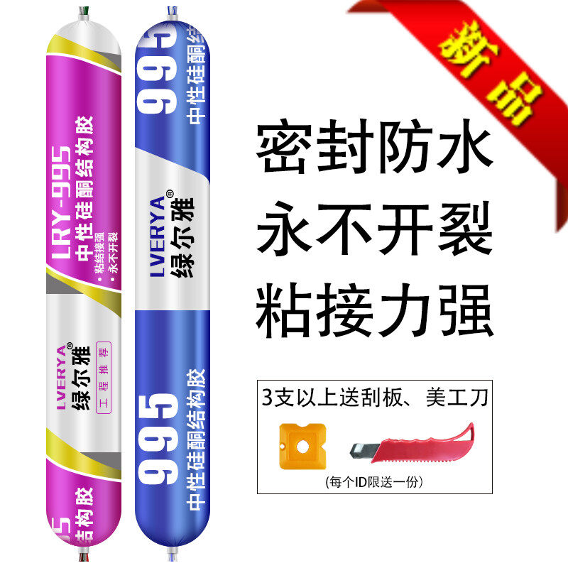 结构胶 强力建筑用995中性硅酮密封胶快干型粘瓷砖门窗专用玻璃胶
