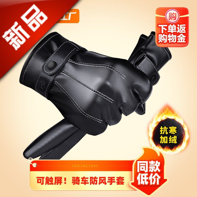 皮手套男士冬季骑行加绒加厚保暖防风防水触屏冬天摩托车骑车手套