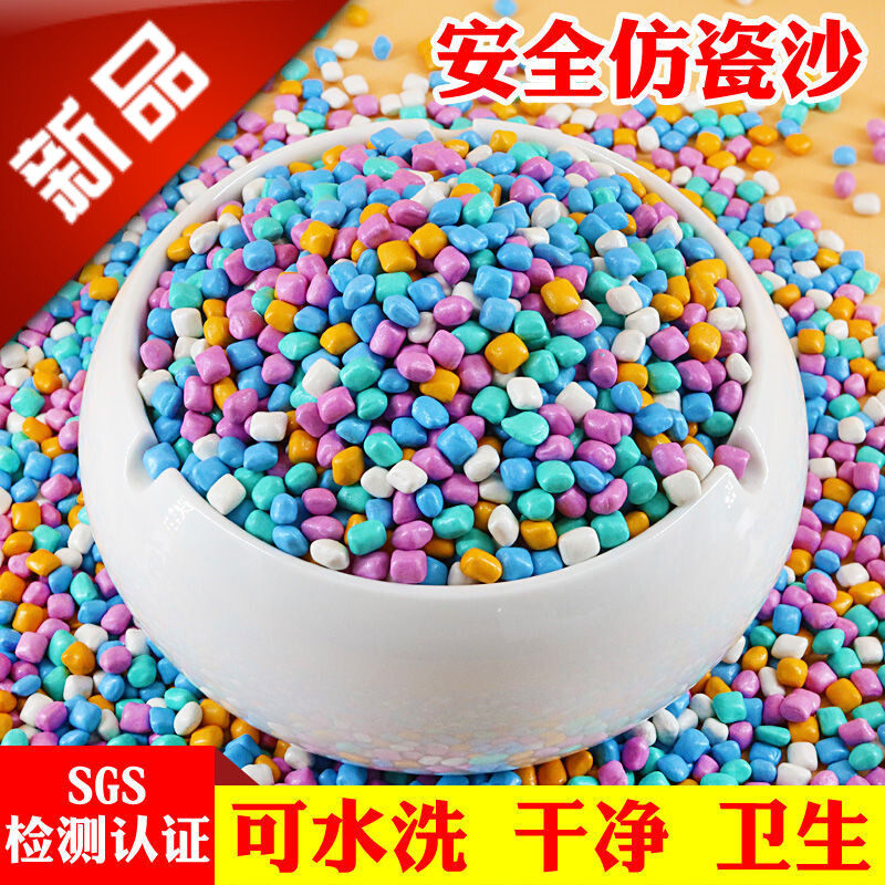 。儿童玩具仿瓷沙子室内