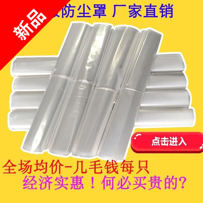 加宽透明服装防尘罩透明