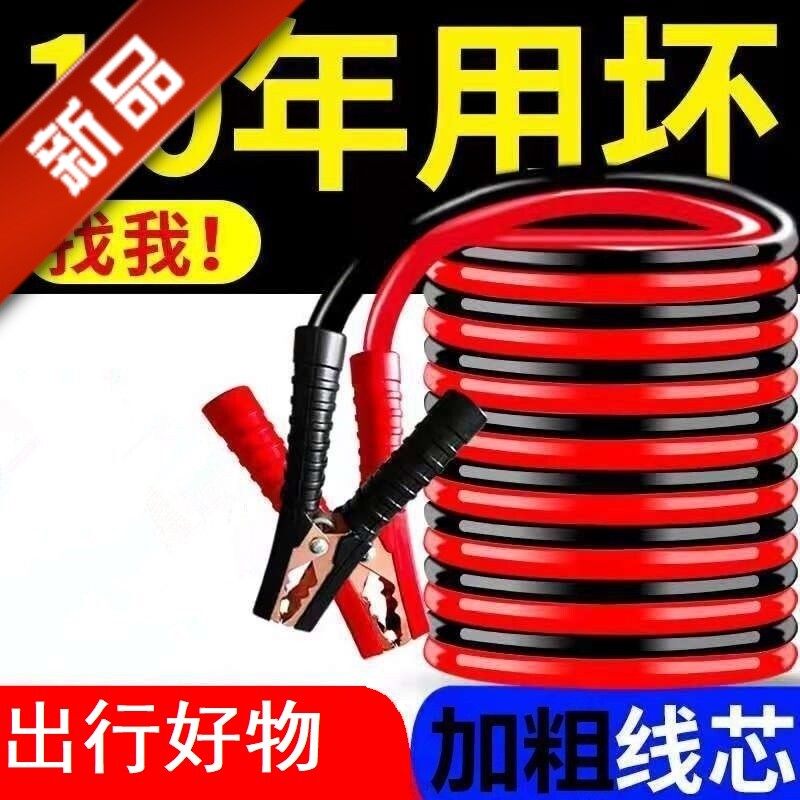 汽车搭电线搭火线纯铜接电瓶搭线过江龙夹子搭车打火连接线搭电线
