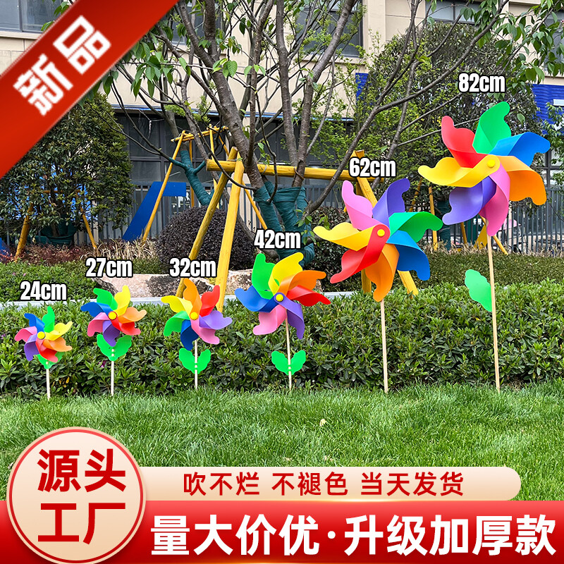 。风车七彩户外装饰大玩