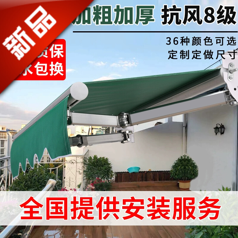 。遮阳棚折叠伸缩式家用