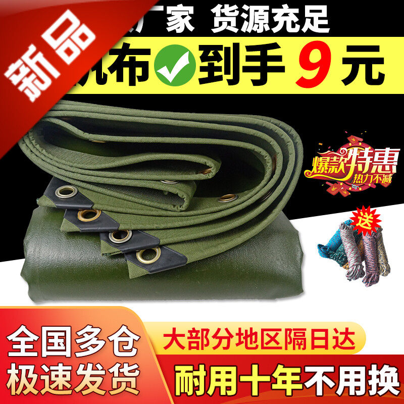 。防水帆布防雨布篷晒加