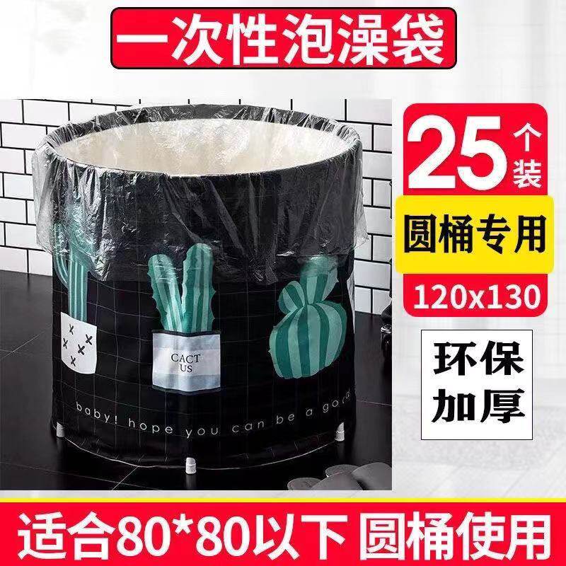 一次性泡澡袋成人圆形浴桶塑料套袋游泳折叠泡澡桶浴袋洗澡浴缸袋