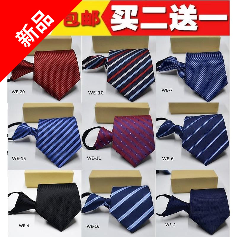 商务风易拉得8cm条纹蓝色领带